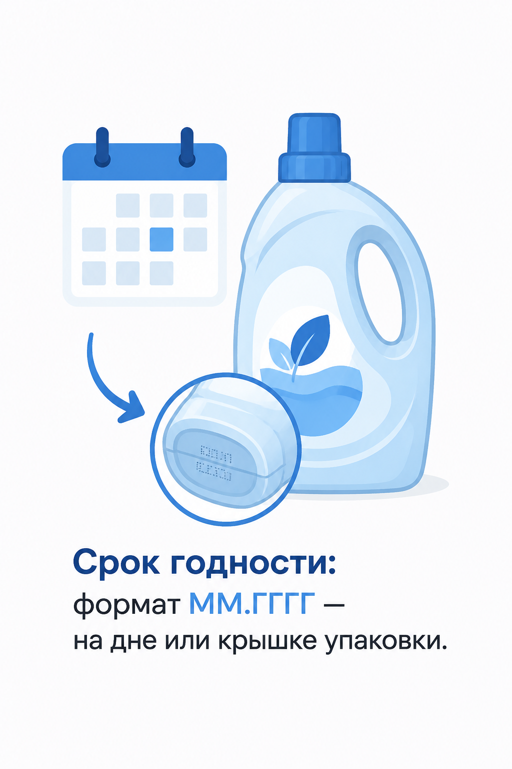 Где искать срок годности и дату изготовления на упаковке бытовой химии