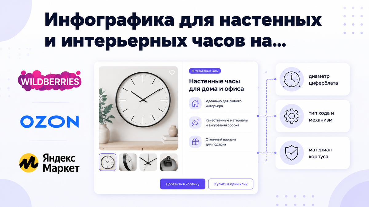 Контурная схема настенных часов на однотонном фоне — обод, циферблат со штриховыми метками и стрелки в нейтральном положении